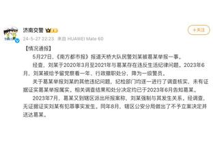 于根伟：人员变动大是为了立足未来 新外援的职业素养都很好